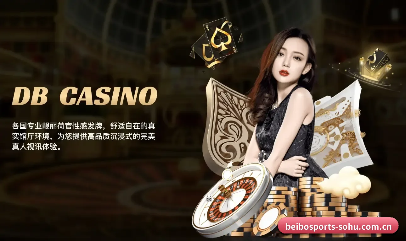 模块化服务矩阵,按项目与竞技维度科学分类 - BBSports